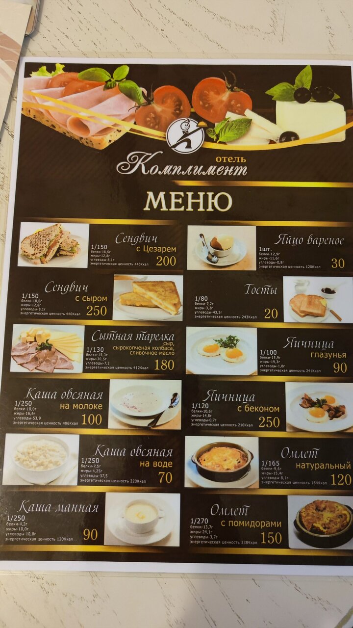 Апарт-отель Комплимент Пятигорск-72