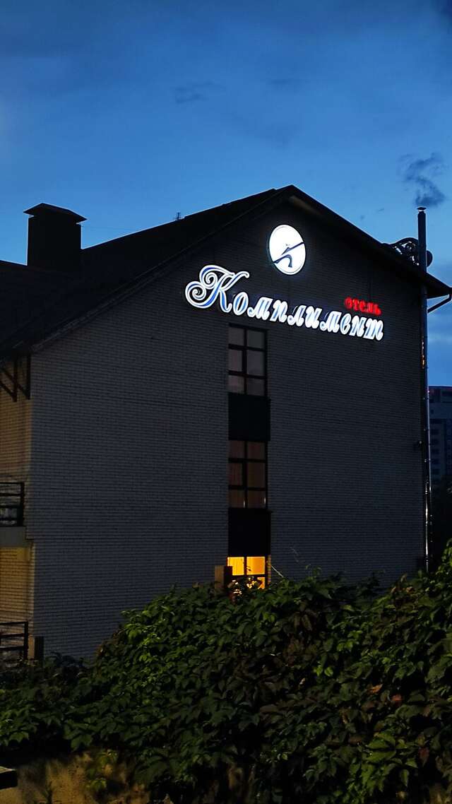 Апарт-отель Комплимент Пятигорск-64