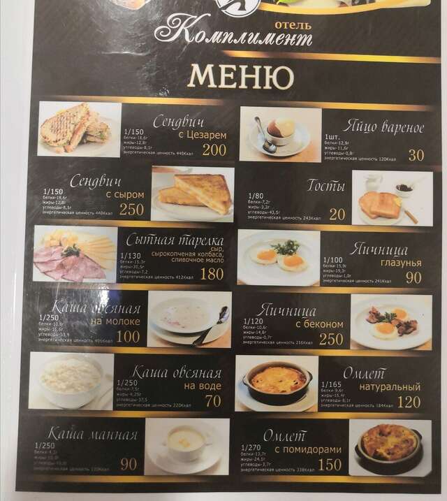 Апарт-отель Комплимент Пятигорск-175